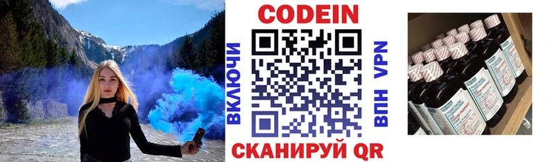 купить закладку  Ессентуки  Кодеин Purple Drank 