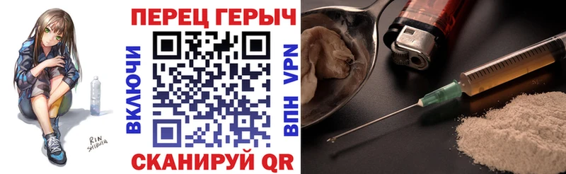 Героин герыч  купить наркотик  Ессентуки 