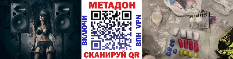 мега ONION  Ессентуки  МЕТАДОН мёд 